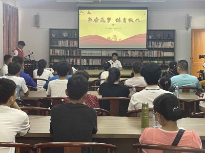 广州体育学院研究生院师生到兴宁开展“书香筑梦，体育振兴”暑期实践活动
