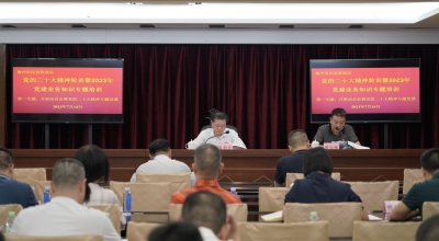 市应急管理局党的二十大精神轮训暨2023年党建业务知识专题培训开班