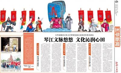 琴江文脉悠悠 文化沁润心田！五华县推动文化文艺繁荣发展让成果更好惠及群众