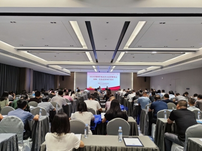 全市食品安全监管工作和培训开班动员会召开：进一步提升业务水平保障食品安全