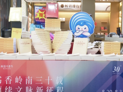南国书香节五华分会场活动来了，持续到31日！