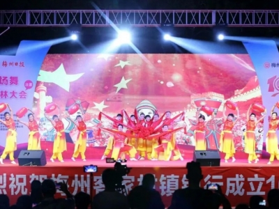 @梅州广场舞高手，速来！这场大赛为您量身定制→ 