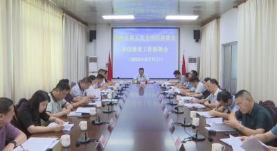 蕉岭县召开第五次全国经济普查单位清查工作部署会，高标准高效率开展普查工作