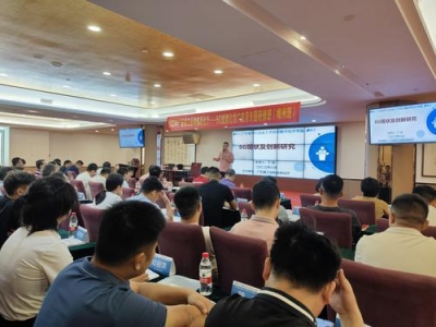 赋能苏区高质量发展！5G规模化推广应用专题研修班（梅州班）顺利举办