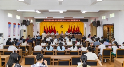 梅江区西阳镇举行2023年度奖教奖学活动