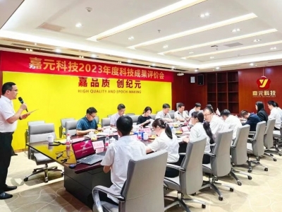 又一国际领先！嘉元科技《电化学储能电池用高抗拉极薄电解铜箔生产工艺及产业化》项目获专家高度评价