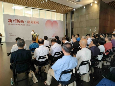 推动梅州苏区“文艺融湾”！梅州现当代版画作品展（深圳展）开幕