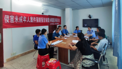 五华县检察院开展侵害未成年人案件强制报告制度进乡村宣讲活动