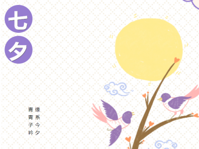 烧烤+烟花+草坪音乐节，还可以找到Ta陪你过七夕～