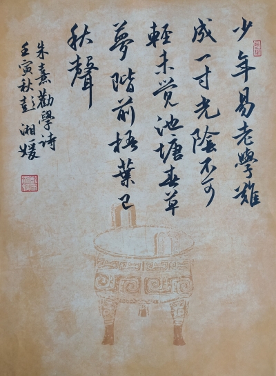 梅江区作新小学彭湘媛丨书法