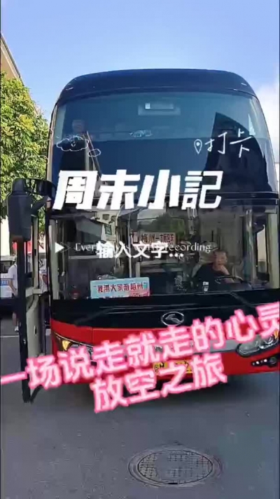 梅州日报公益一日游