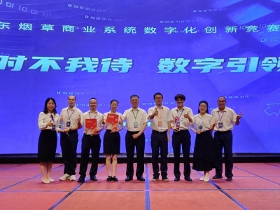 优秀！梅州烟草斩获多项全省数字化创新竞赛大奖