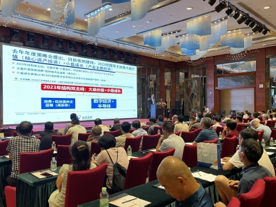 安信财富会客厅（第九站）暨梅州分公司2023 年中期策略会在梅城举行