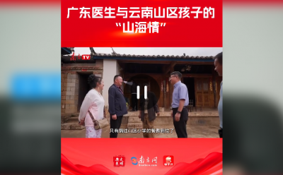 这个善举他默默坚持了13年！“广东好人”卞华伟与云南孩子的“山海情”