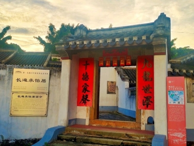 罗建勋 | 夏日访寻承怡居