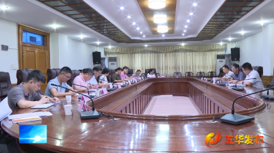 梅州市加强作风建设督导组到五华开展督导工作