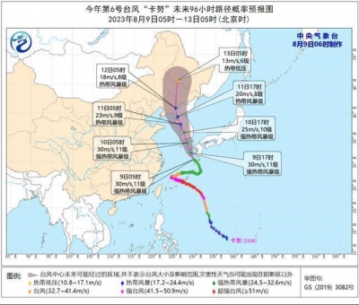 台风“卡努”将登陆朝鲜半岛南部沿海，“兰恩”强度逐渐加强