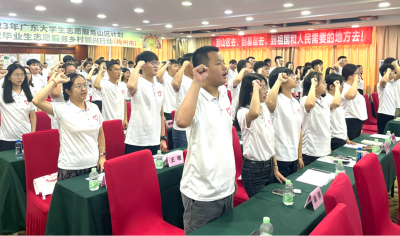 337名志愿者出征！广东高校毕业生志愿服务乡村振兴行动（梅州市）出征仪式举行