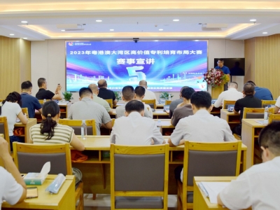 用好金融工具为企业添“劲”！今日，梅州这个宣讲活动举行！