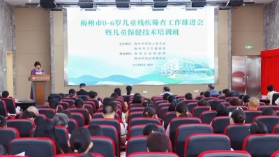早发现、早干预！梅州深入推进0-6岁儿童残疾筛查工作