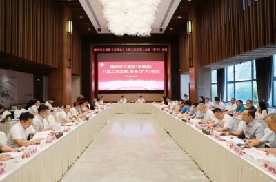 全力推动民营企业高质量发展！梅州市工商联（总商会）八届二次主席（会长）扩大会议召开