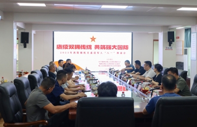 梅江区西阳镇召开镇机关退役军人“八一”座谈会