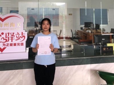 梅州首份《转口证明书》签发！助力梅州综保区拓展“转口贸易”新业务