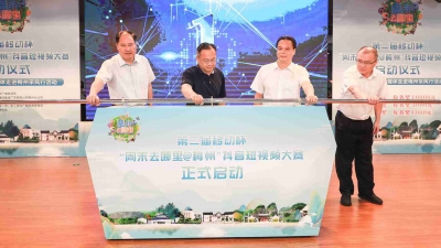 第二届移动杯“周末去哪里@梅州”抖音短视频大赛启动仪式暨粤港澳大湾区媒体走进梅州采风行在梅举办