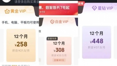 广电总局联合多部门：治理电视“套娃”收费和操作复杂