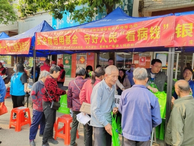 守好人民“看病钱”！梅州开展医保基金监管宣传活动