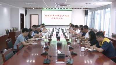 作风建设在行动 | 平远县营商办召开优化营商环境企业代表专题座谈会