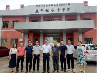 广州大学附属中学教育发展基金会到平远差干学校开展爱心助学活动