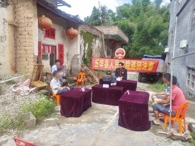 巡回法庭进村，化解赡养纠纷 