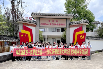 青春返家乡 筑梦正当时！蕉岭县举行2023年大学生返家乡社会实践活动