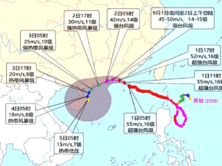 中央气象台：三台风同时位于太平洋 相互作用携风带雨