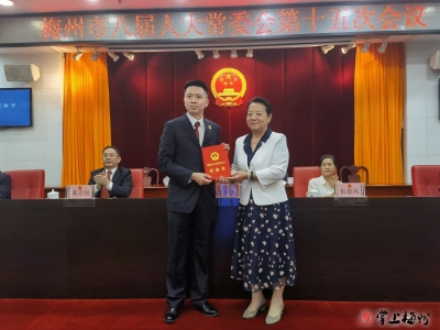 何小龙任梅州市人民检察院检察员