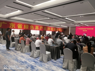 广东省绿色高产高效创建培训班在梅举行