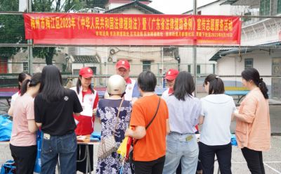 梅州市、梅江区司法局联合开展《中华人民共和国法律援助法》宣传志愿服务活动
