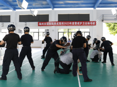 梅州市强制隔离戒毒所警戒护卫机构接受省局达标考核