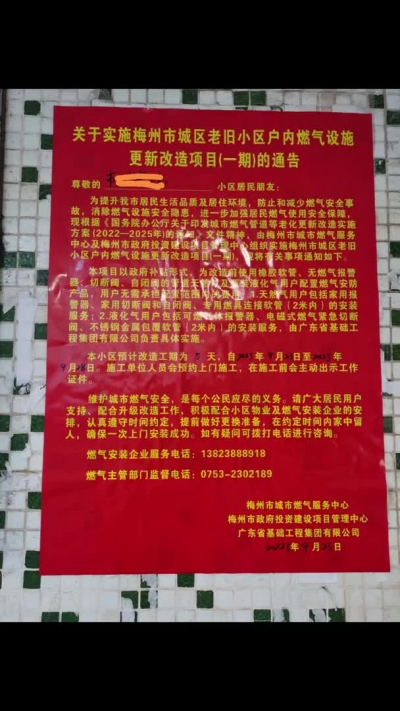 点赞！政府补贴，守护居民使用瓶装煤气安全