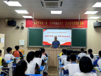 护航青少年健康成长！蕉岭县开展法治宣传进校园活动