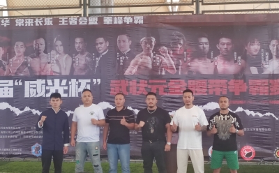 五华首届“威光杯”武状元金腰带争霸赛10月打响