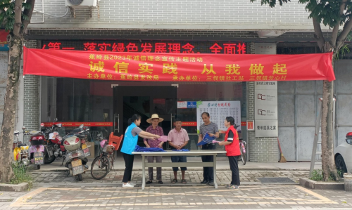 诚信实践，从我做起！蕉岭开展诚信理念宣传活动