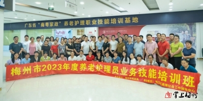 养老护理从业人员职业技能再提升！我市举办2023年度养老服务业务技能培训班