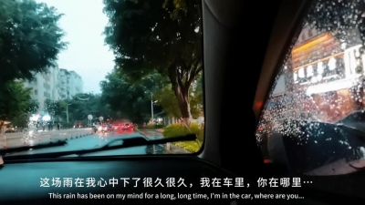 这场雨在我心中下了很久很久