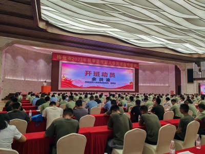 上好“退役第一课”，300余名秋季退役士兵参加适应性培训