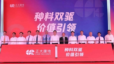 年产能48万吨！正大康地（梅州）饲料生产线投产