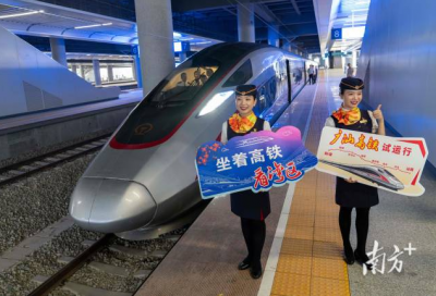 广汕高铁（广州至汕尾）今日开通运营