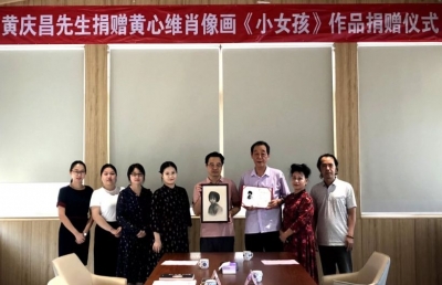 林风眠纪念馆、梅县区博物馆接受黄庆昌先生捐赠雕塑艺术家、美术教育家黄心维作品