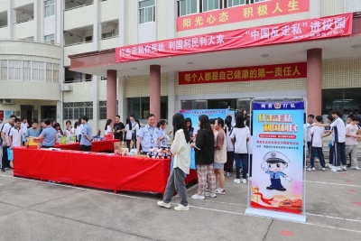 开学第一课！反走私宣传走进梅县第一职业学校